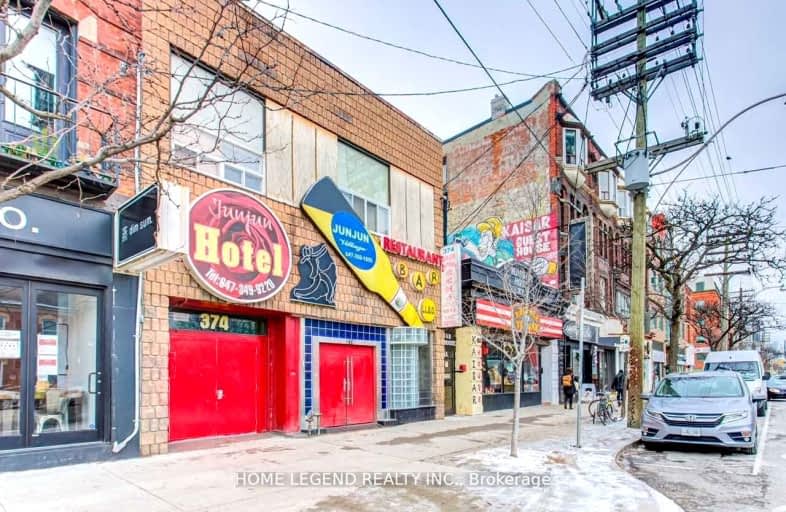 374 College Street, Toronto | Image 1